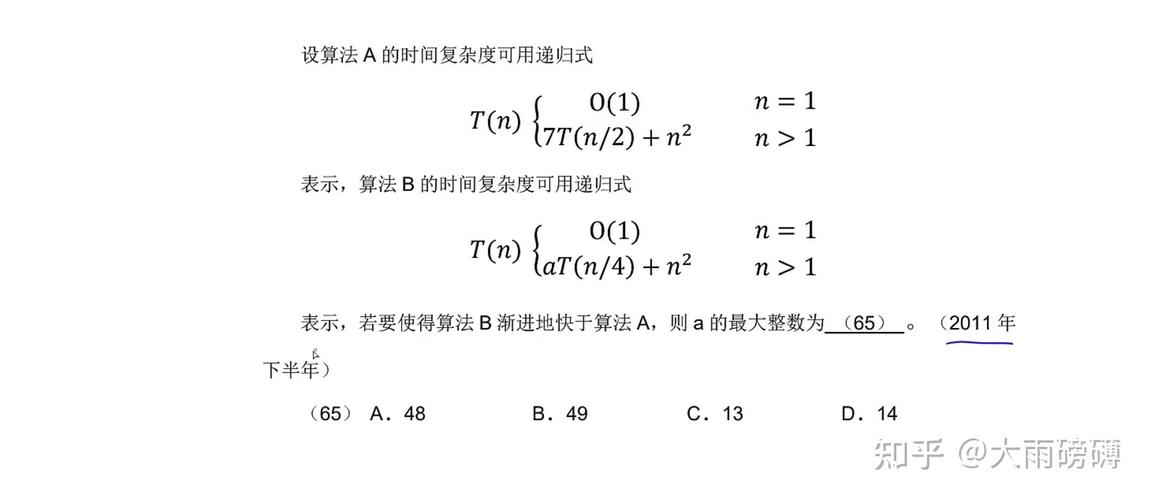 递归算法的时间复杂度究竟会是怎样的长尾？