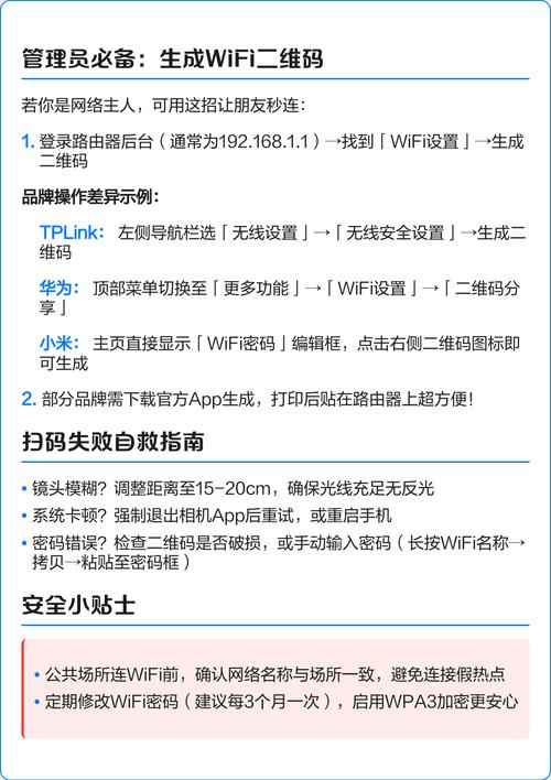 如何从iPhone快速安全地共享我的WiFi密码给他人？
