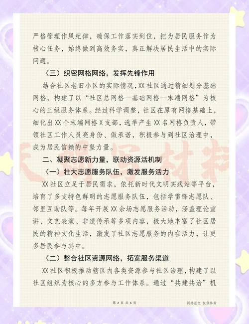 社区工作与项目实施在本质上有何根本差异？