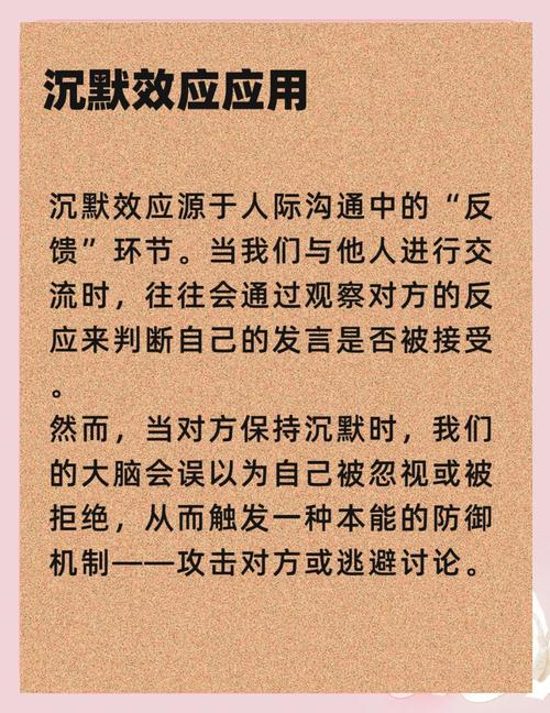 沉默中，我究竟泄露了多少秘密？
