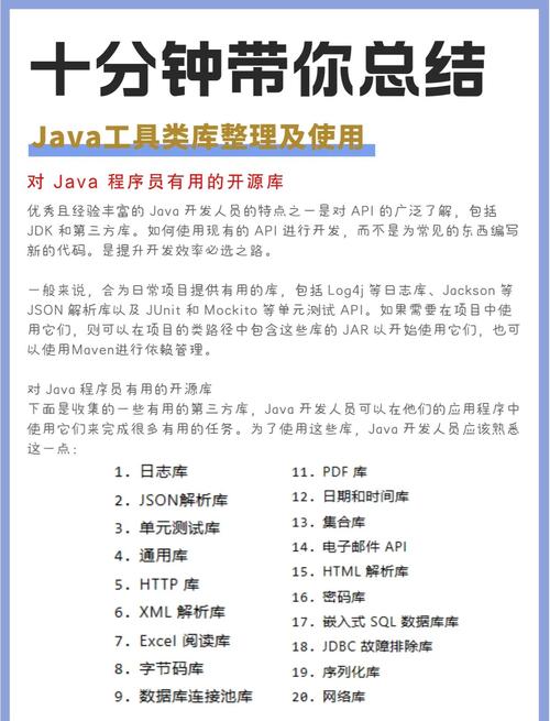 Java中常用的16种工具类，如何高效运用？