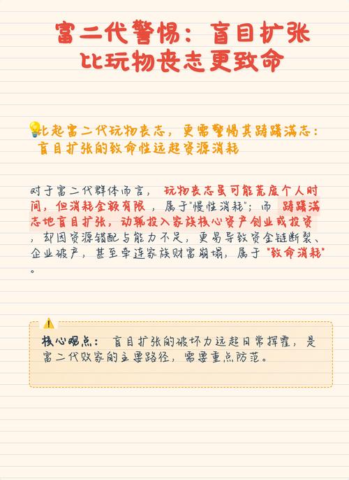 如何有效应对淘宝富二代企业扩张的侵略性策略？
