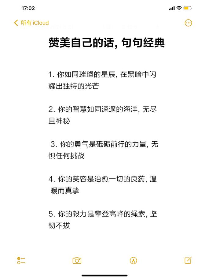 你如何描述自己，才能让人印象深刻？