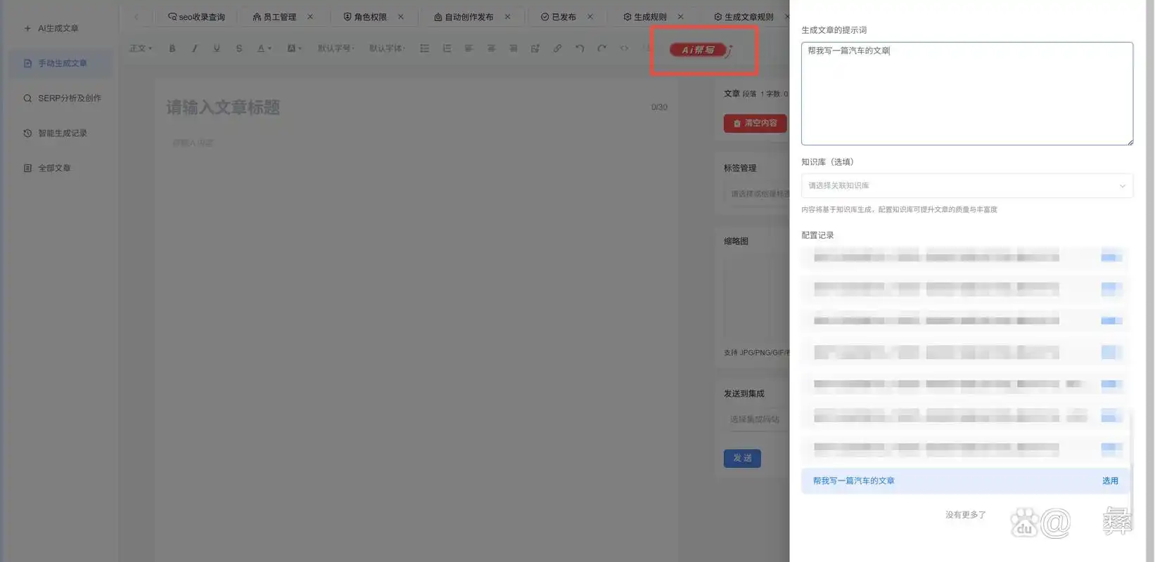 网站不收录的原因是什么？三步诊断法能帮我检查优化调整吗？
