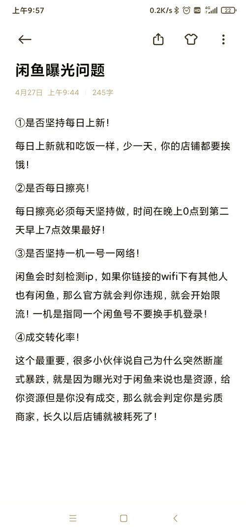 如何通过技巧攻略快速将闲鱼曝光量翻倍提升？