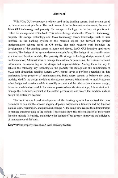 如何用Java编写一个复杂的银行账户验证系统流程？