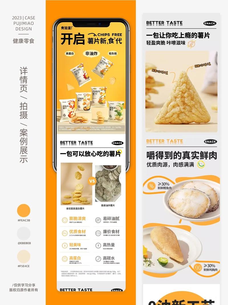 如何通过抓住食欲，打造淘宝食品主图成为爆款？