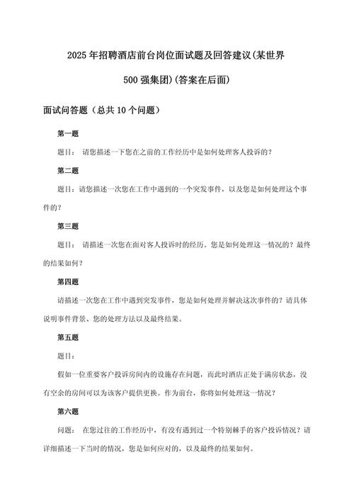 面试官，您认为这样的回答是否更符合面试要求？