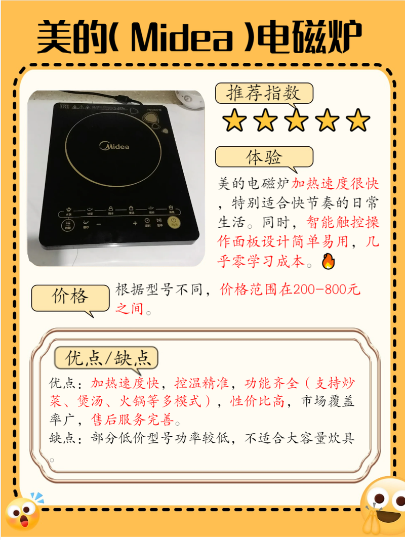 200元内性价比高的电磁炉品牌推荐有哪些？