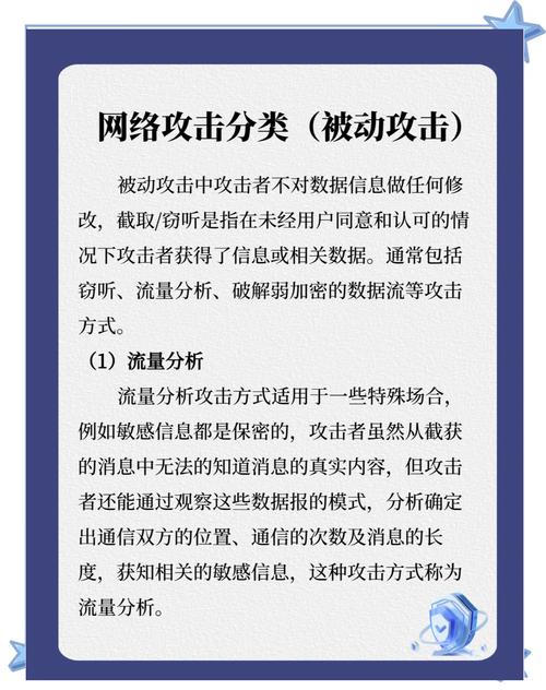 网站流量如何应对网络攻击带来的负面影响？