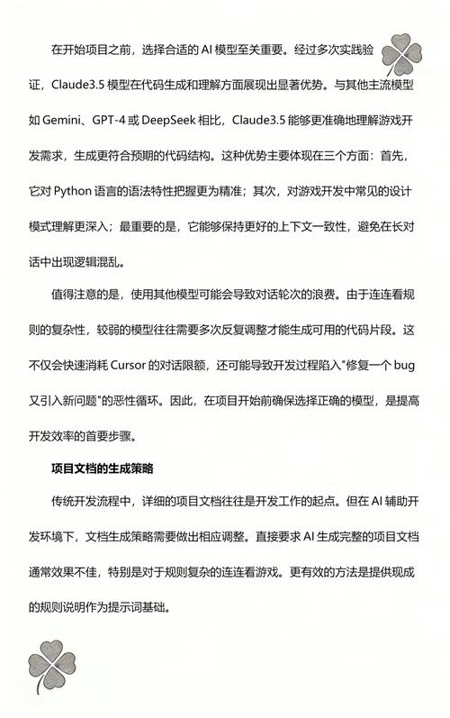 如何用Python编写连连看游戏程序？