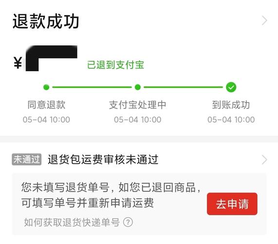 购物后发现卖家已下架商品，还能申请退款吗？