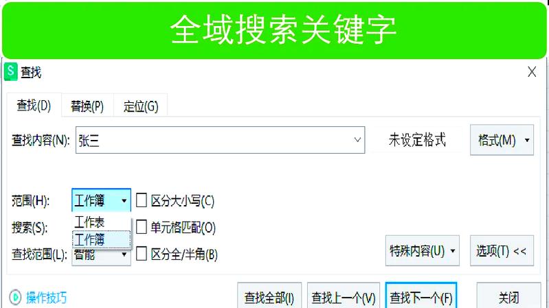 如何用JQuery编写长尾词扫描器实现高效关键词搜索？