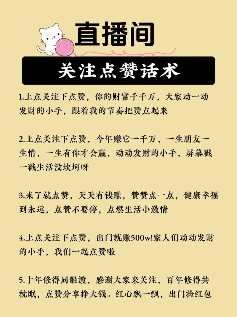 午休后至晚8点，如何运用快手互动技巧获得更多点赞呢？