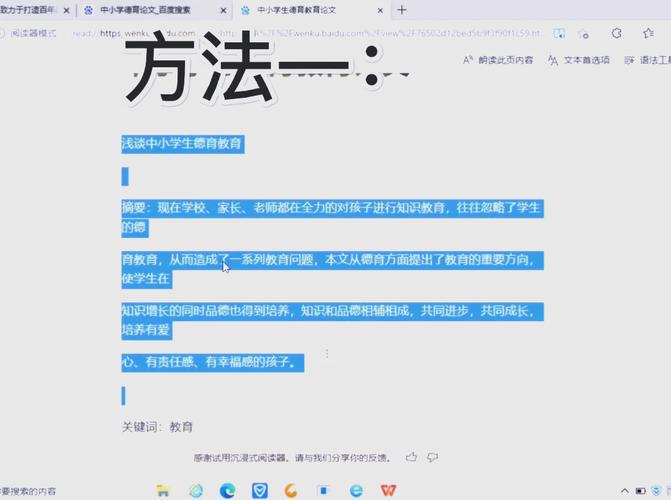 如何用JavaScript实现网页元素的复制粘贴功能？