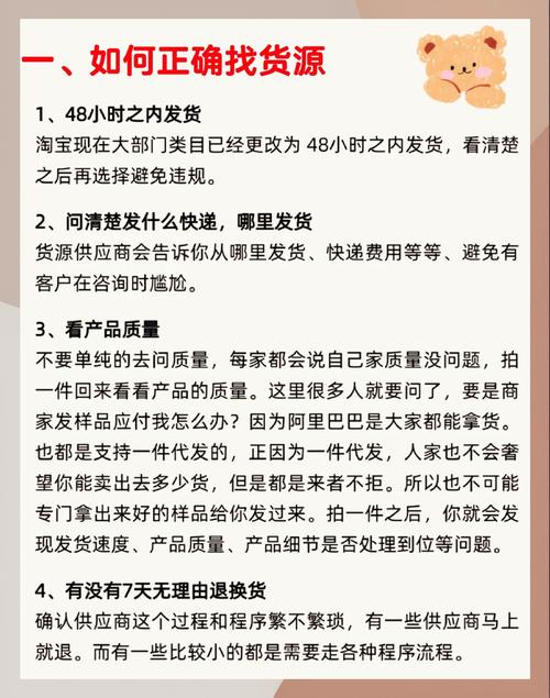 如何精准在本地批发市场找到高性价比的优质货源?