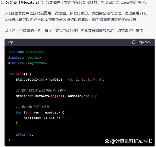 STL模板库1是什么？