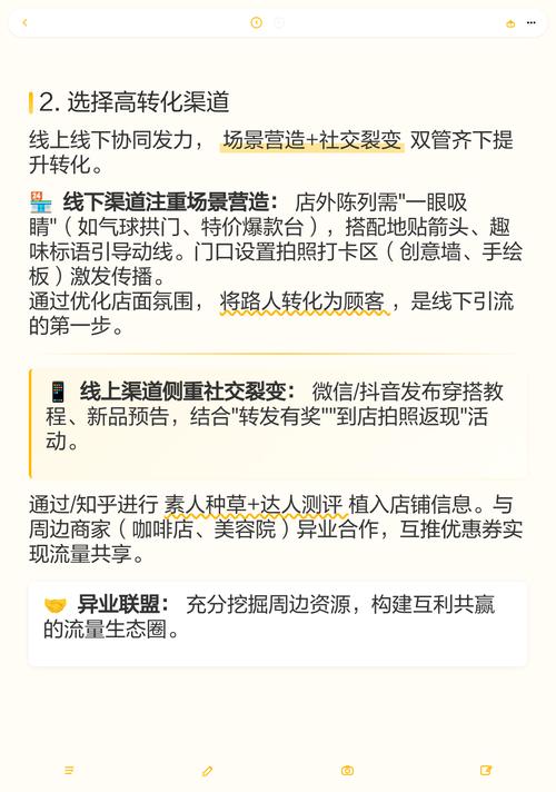 如何精准定位，实现高效转化？