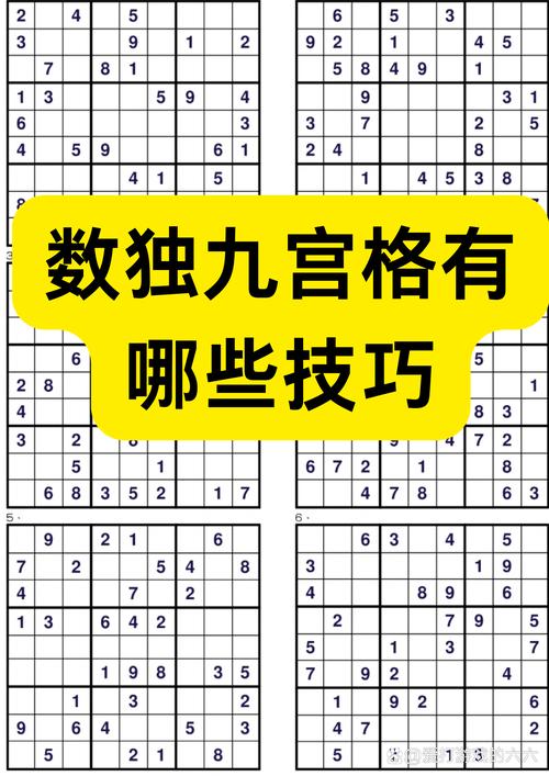 木棉花鸿蒙版数独游戏——Sudoku，序章有何亮点？
