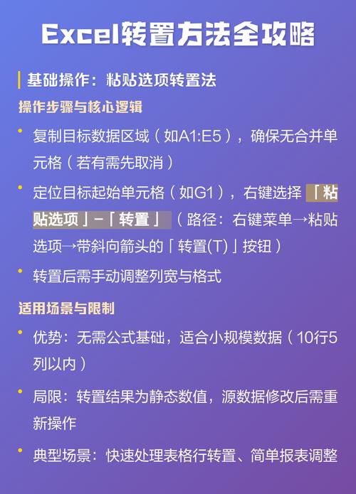 如何设置数组行列转置的限制条件？