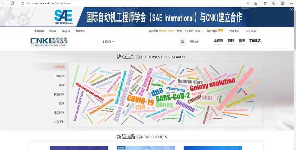 如何获取并使用各种外文数据库资源？
