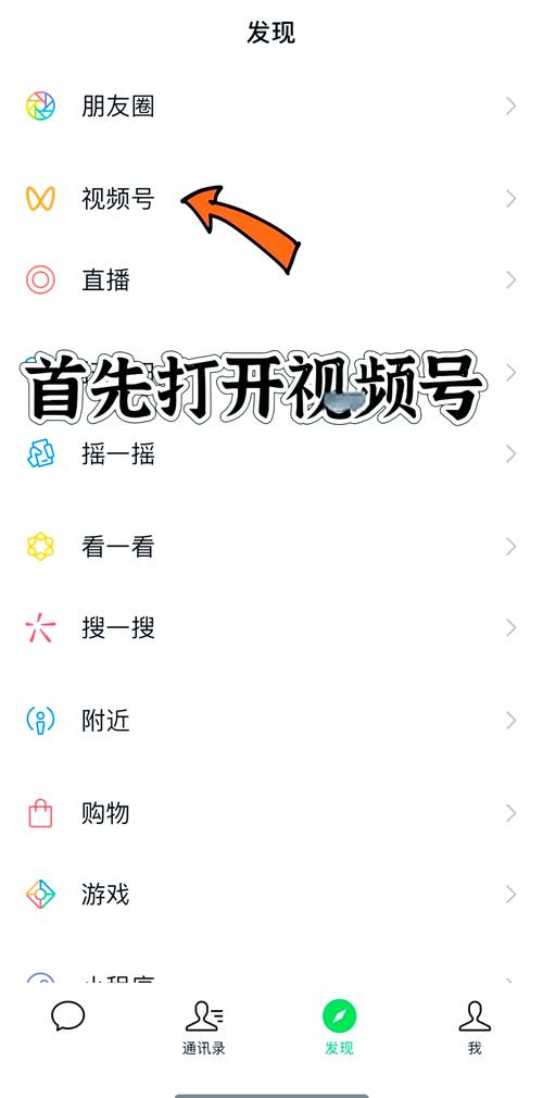 如何寻找视频号推广的有效方法？