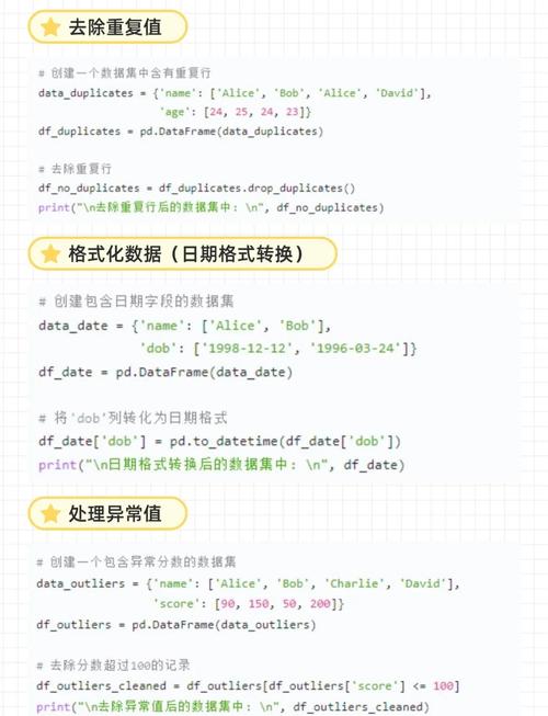 Python数据清洗中，如何具体操作删除和替换缺失值？