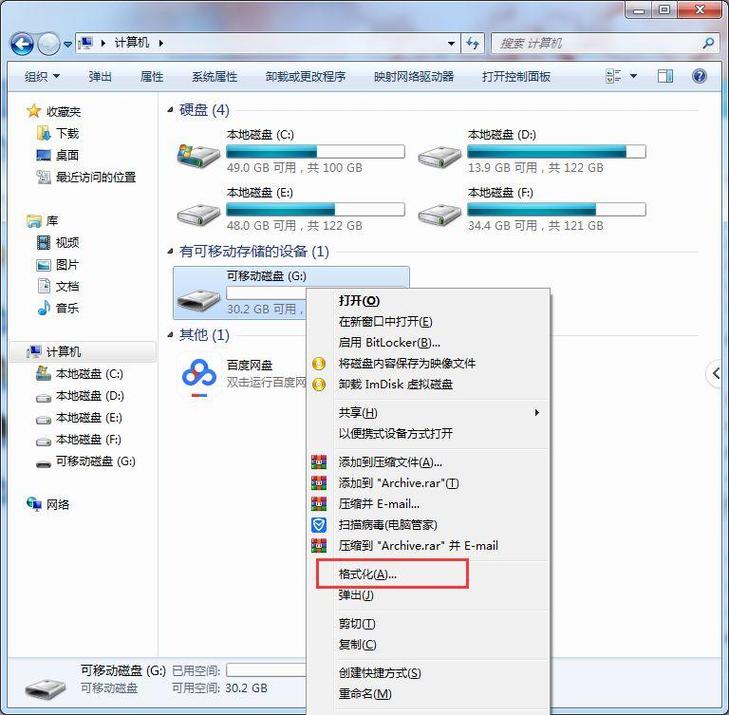 为何4G文件无法顺利拷贝至U盘？