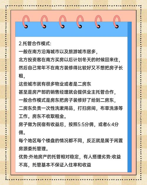 网站托管和代运营有什么区别与优势，如何选择合适的托管与运营服务？