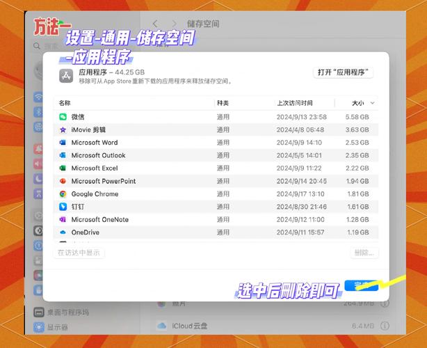 Mac初始管理员无法删除时，如何安全移除？