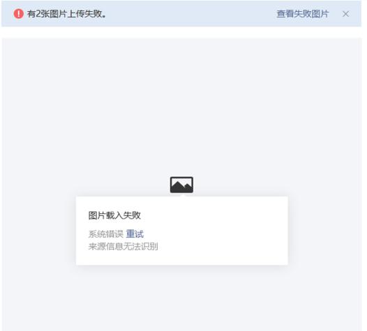 为什么上传到GitHub的图片总是无法成功上传？