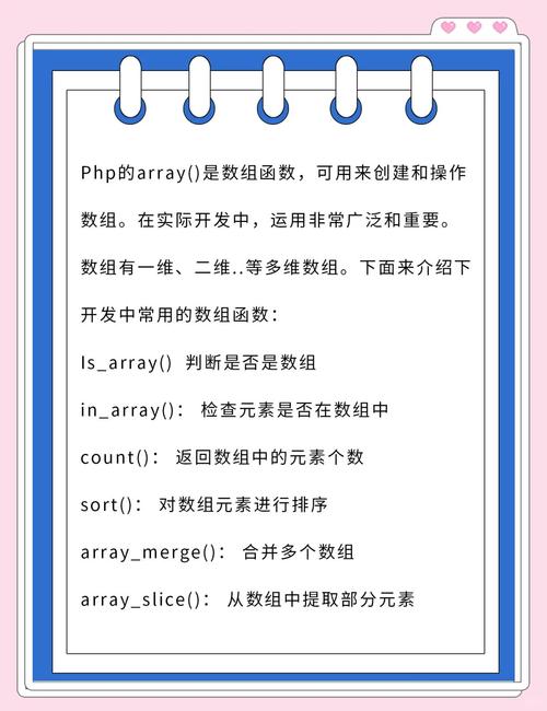 PHP数组中常用的函数有哪些具体应用场景？