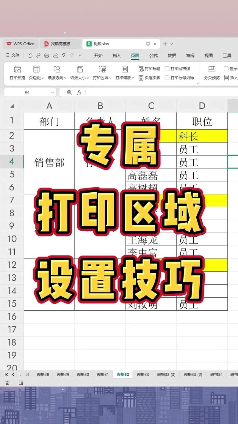 如何通过JavaScript实现打印网页特定区域？