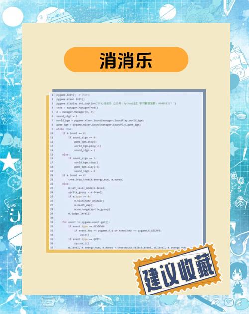 五分钟内如何用Python制作一个简单的贪吃蛇游戏？