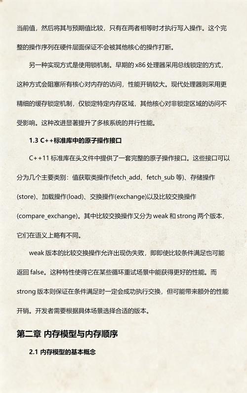 如何全面理解原子操作与各类内存屏障及锁机制？