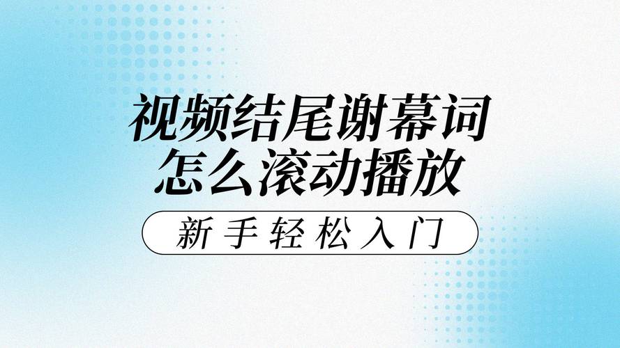 如何用jQuery轻松实现长尾词弹幕效果？