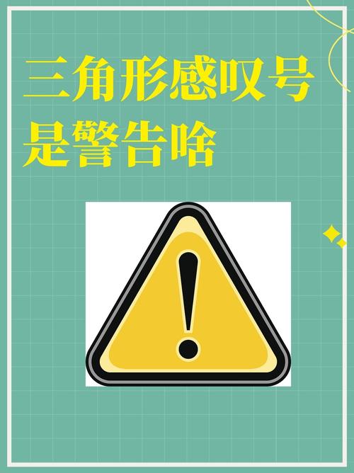 这个感叹号‘！’究竟意味着什么？