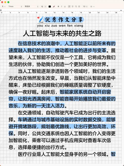 人工智能将如何引领高效写作，开启未来写作新纪元？