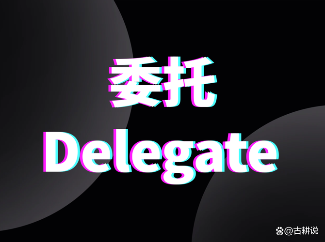 Ruby中的委托是什么？能否详细解释其概念和用法？