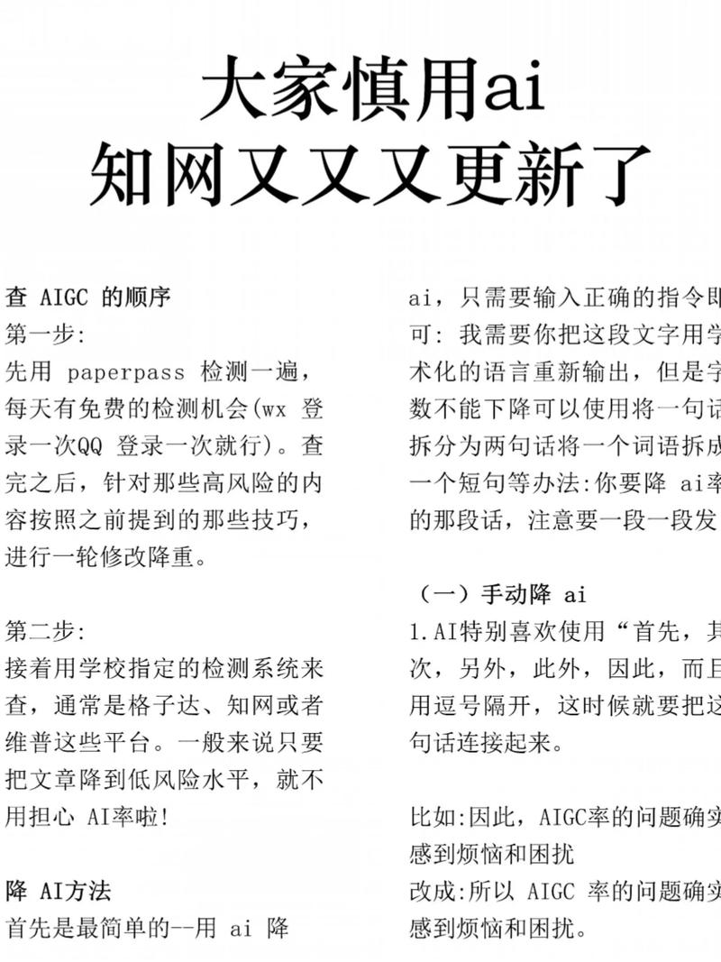 AI技术如何实现文章的长尾关键词，使其查重率降低至难以辨别真伪？