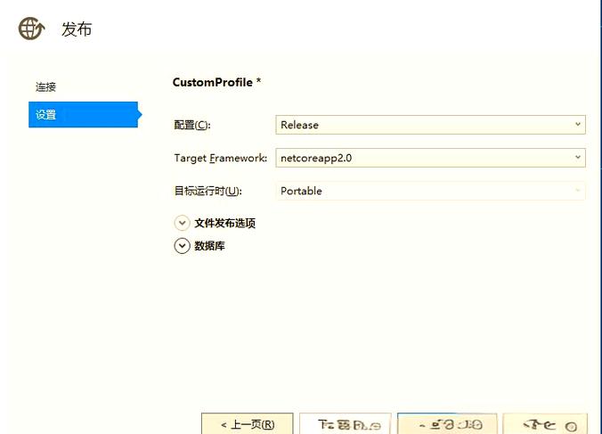 .NET Core 2.0迁移时，如何详细改写web.config配置文件示例，以优化迁移效果？