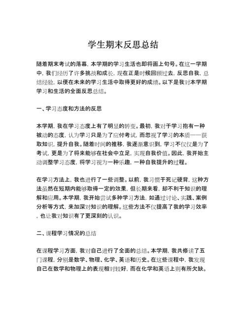 如何撰写关于网页设计期末个人报告的回顾与反思的长尾？