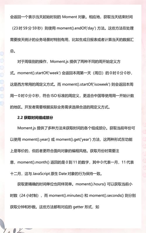 如何用Moment.js在node.js中处理时间？