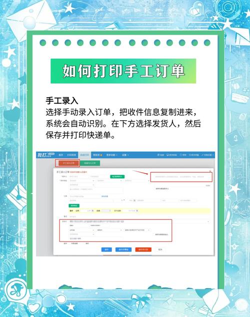 如何为独立站新手快速打印出精准的快递单？