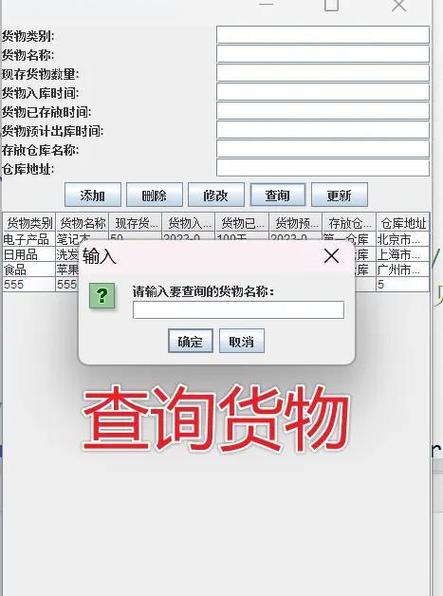 如何将Java仓库管理系统的批量处理功能改写为长尾词？
