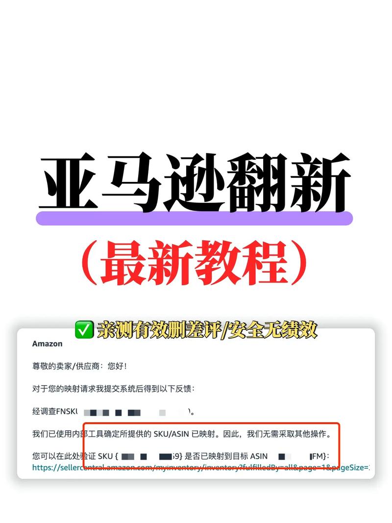 如何通过优化秘籍有效提升亚马逊商品曝光度？