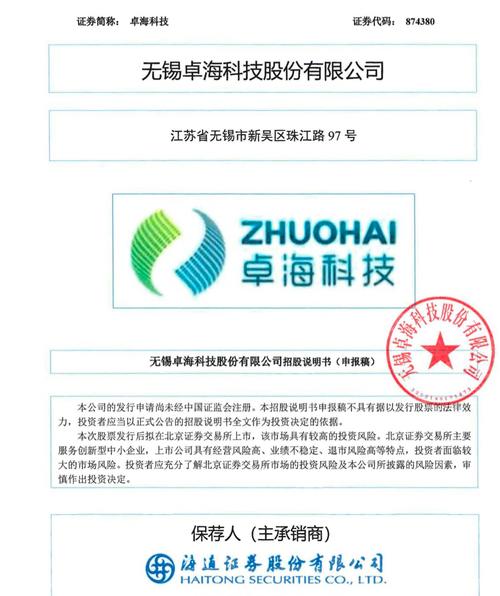 北京GEO公司首推的卓立海创产品，有哪些创新亮点？