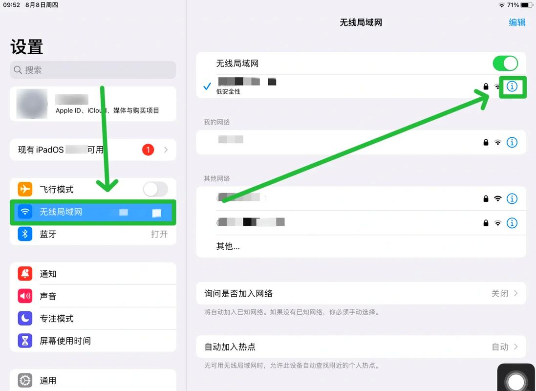 如何手动设置DNS首选与备用服务器地址？