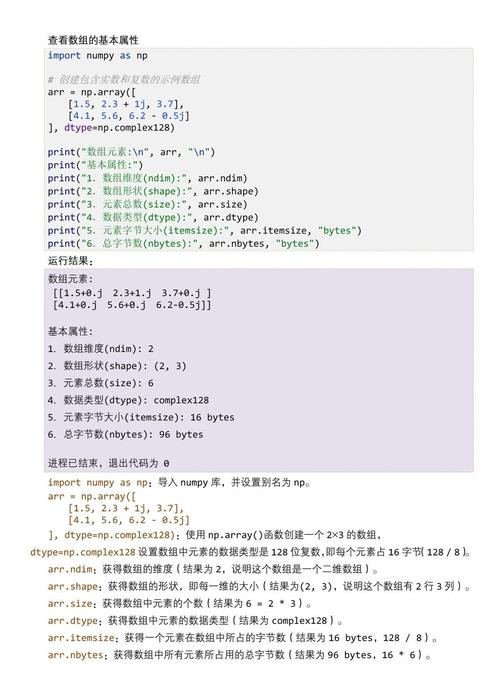 如何用numpy查找数组中特定区间元素？