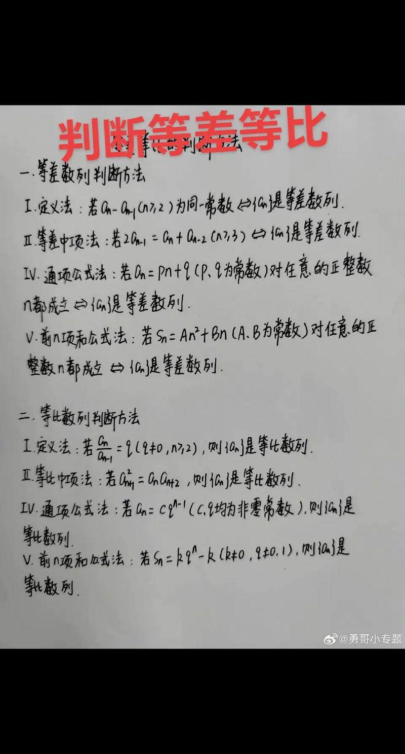 如何判断一个数列是否为等比数列？